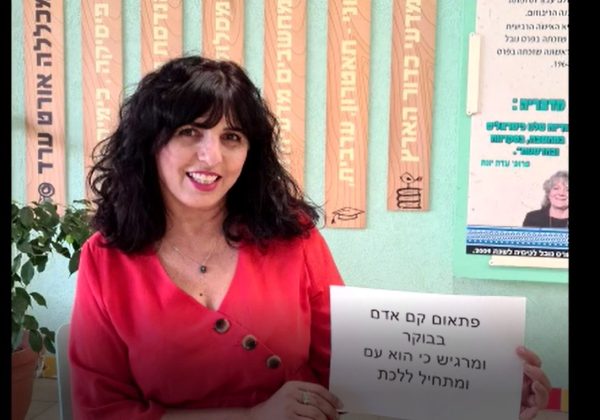 פתאום קם אדם בבוקר