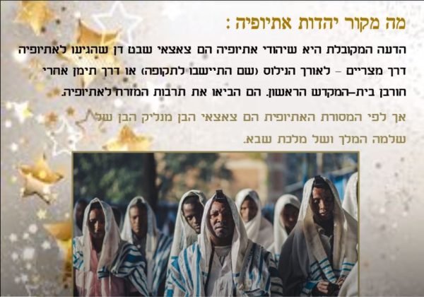 יציאת אתיופיה
