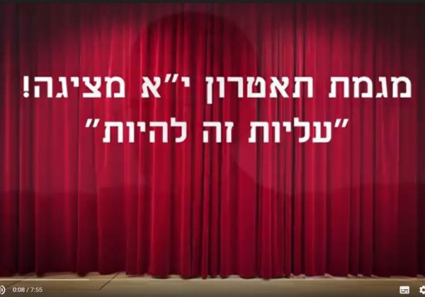 עליות זה להיות