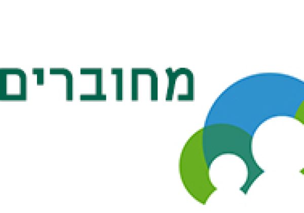 מחוברים